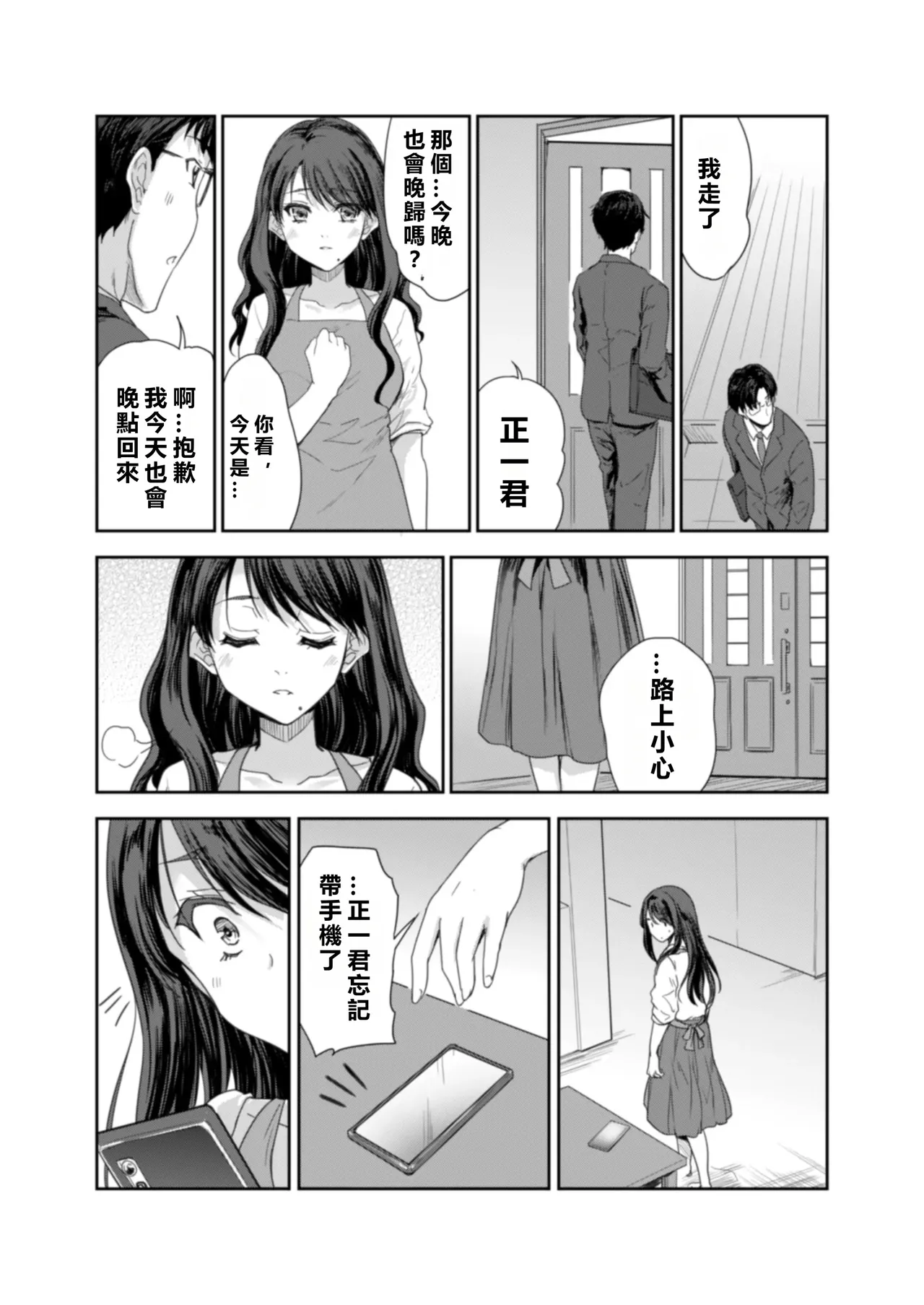 Sakusei Aniyome page 56 original parody - story arc cheating hentai manga - read online free