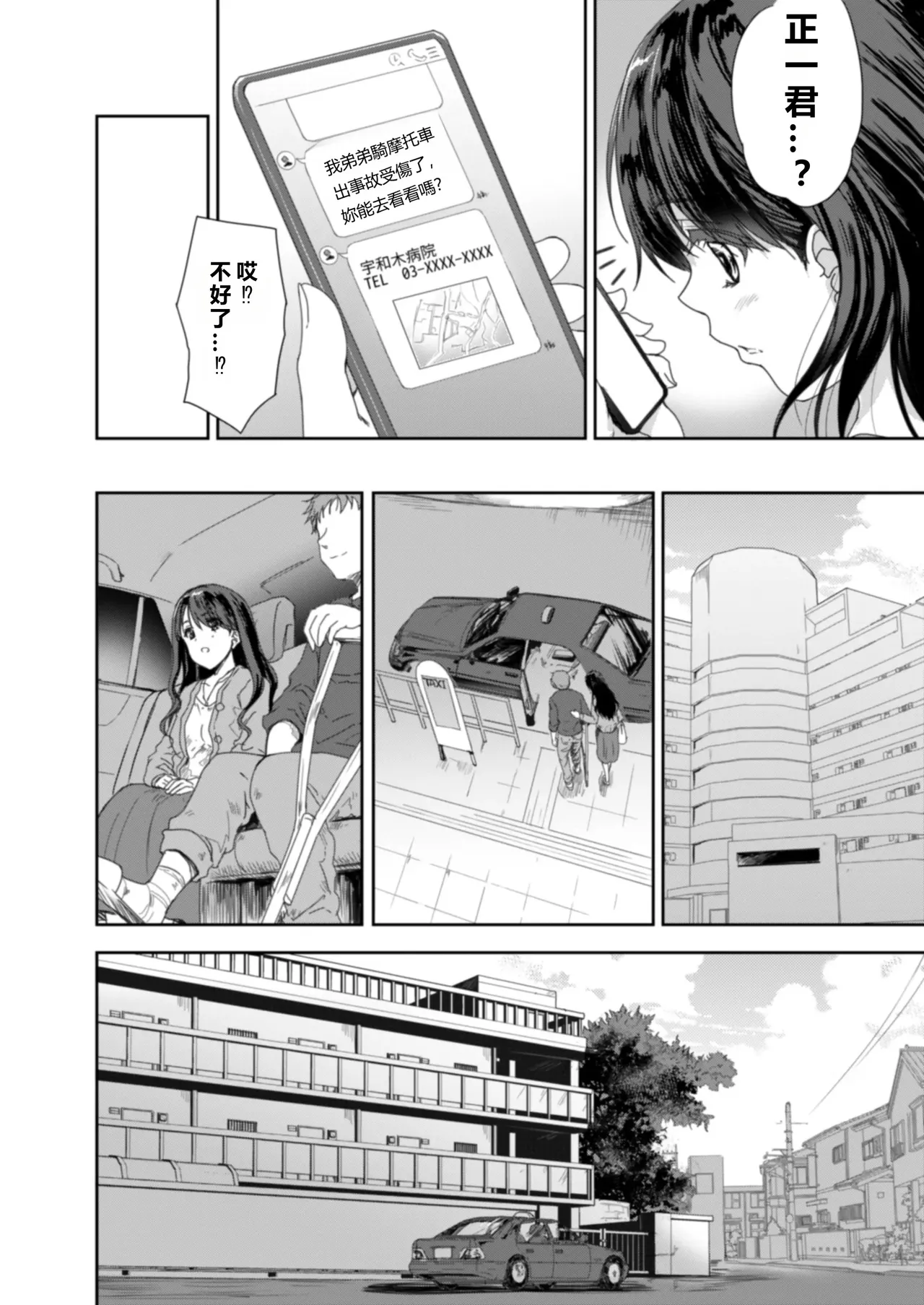 Sakusei Aniyome page 9 original parody - story arc cheating hentai manga - read online free