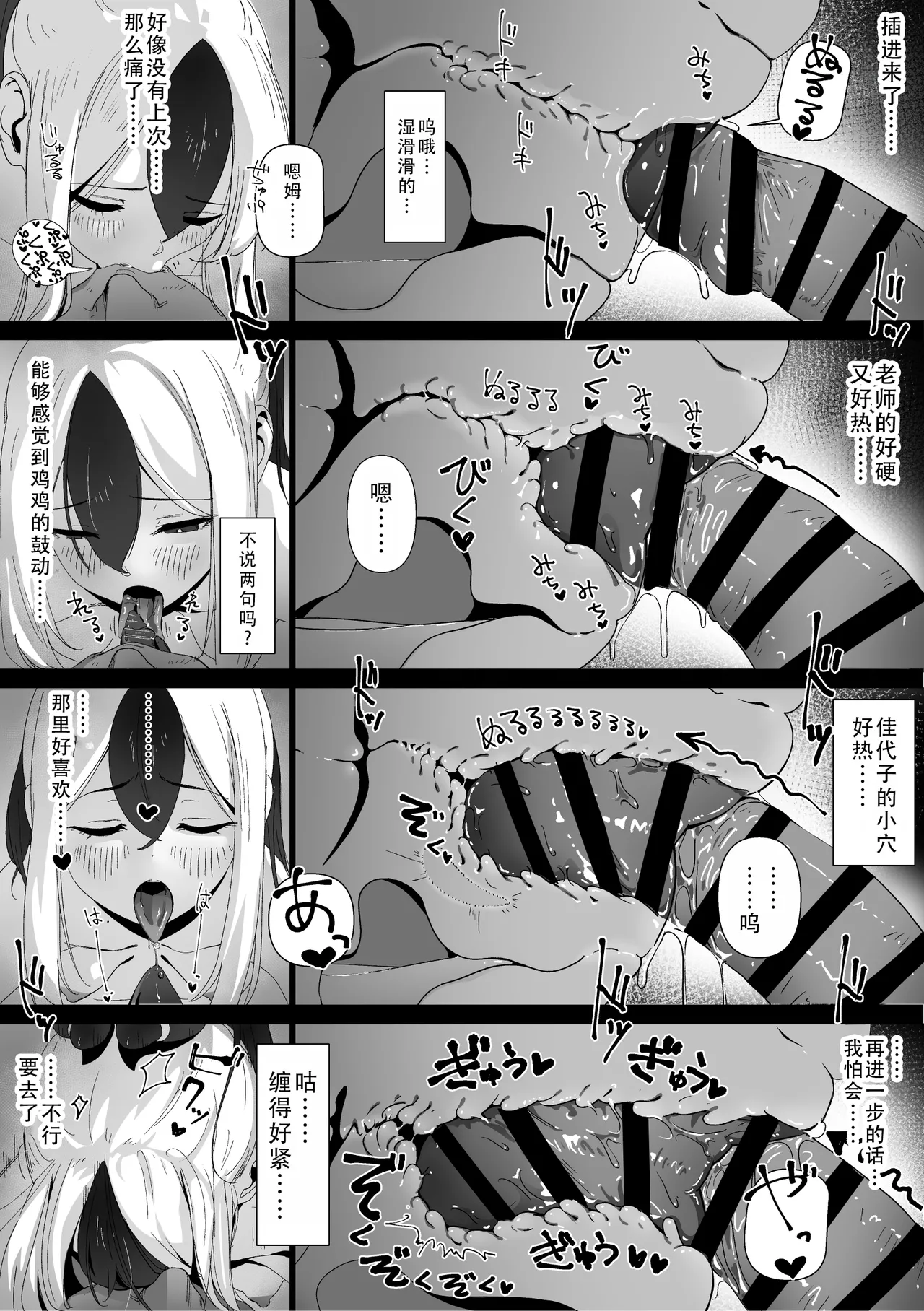 Kayoko to sex suru hon Zenpen | 和佳代子做爱的漫画 前篇 附赠 想要用大人的卡片叫出全部的佳代子一起做色色的事 page 30 featuring kayoko onikata blue archive parody - blowjob deepthroat hentai manga - read online free