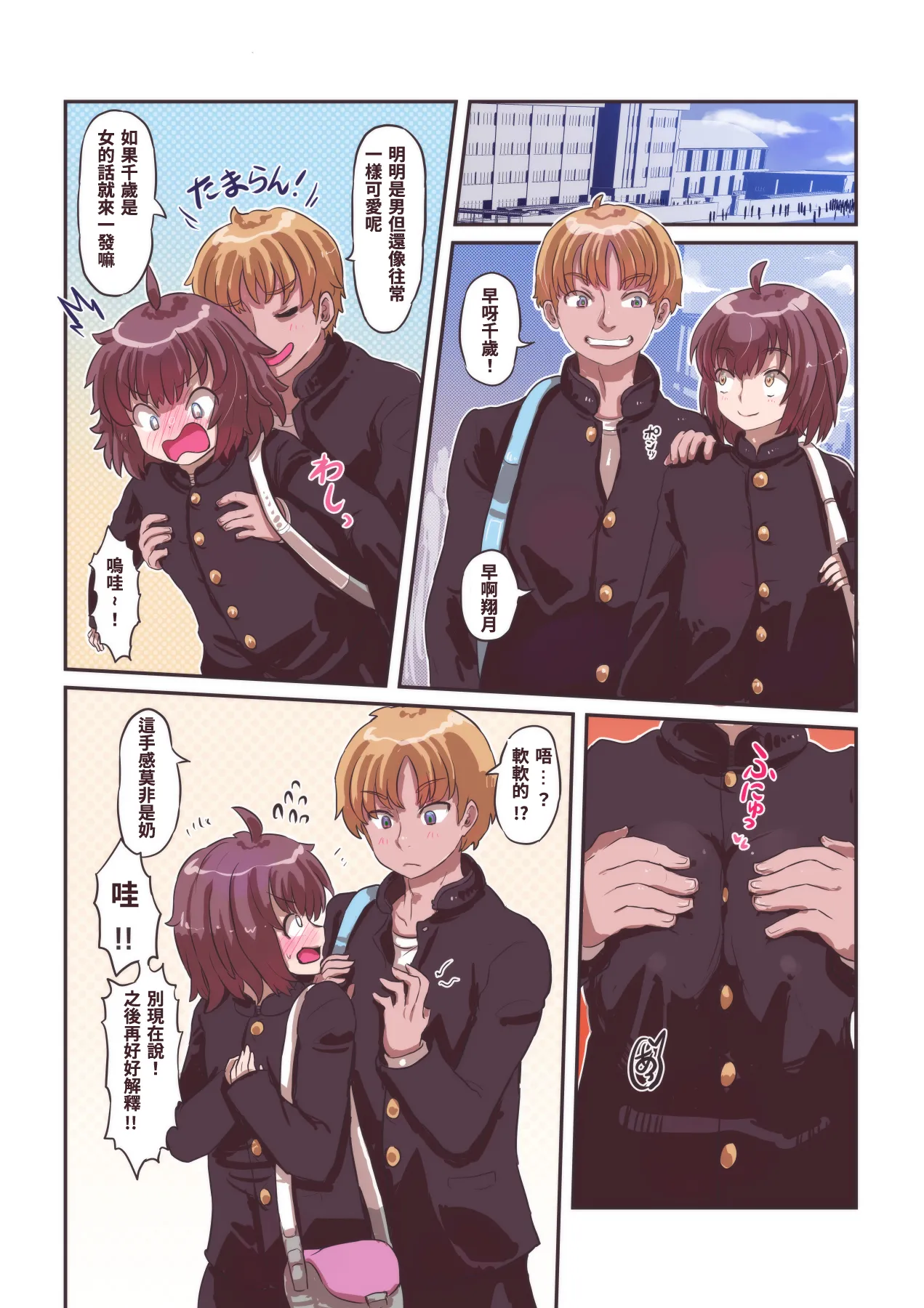 Kasabuta o Hagasu to Boku no Naka kara Oppai ga Detekimashita page 14 original parody - nakadashi rough translation hentai manga - read online free