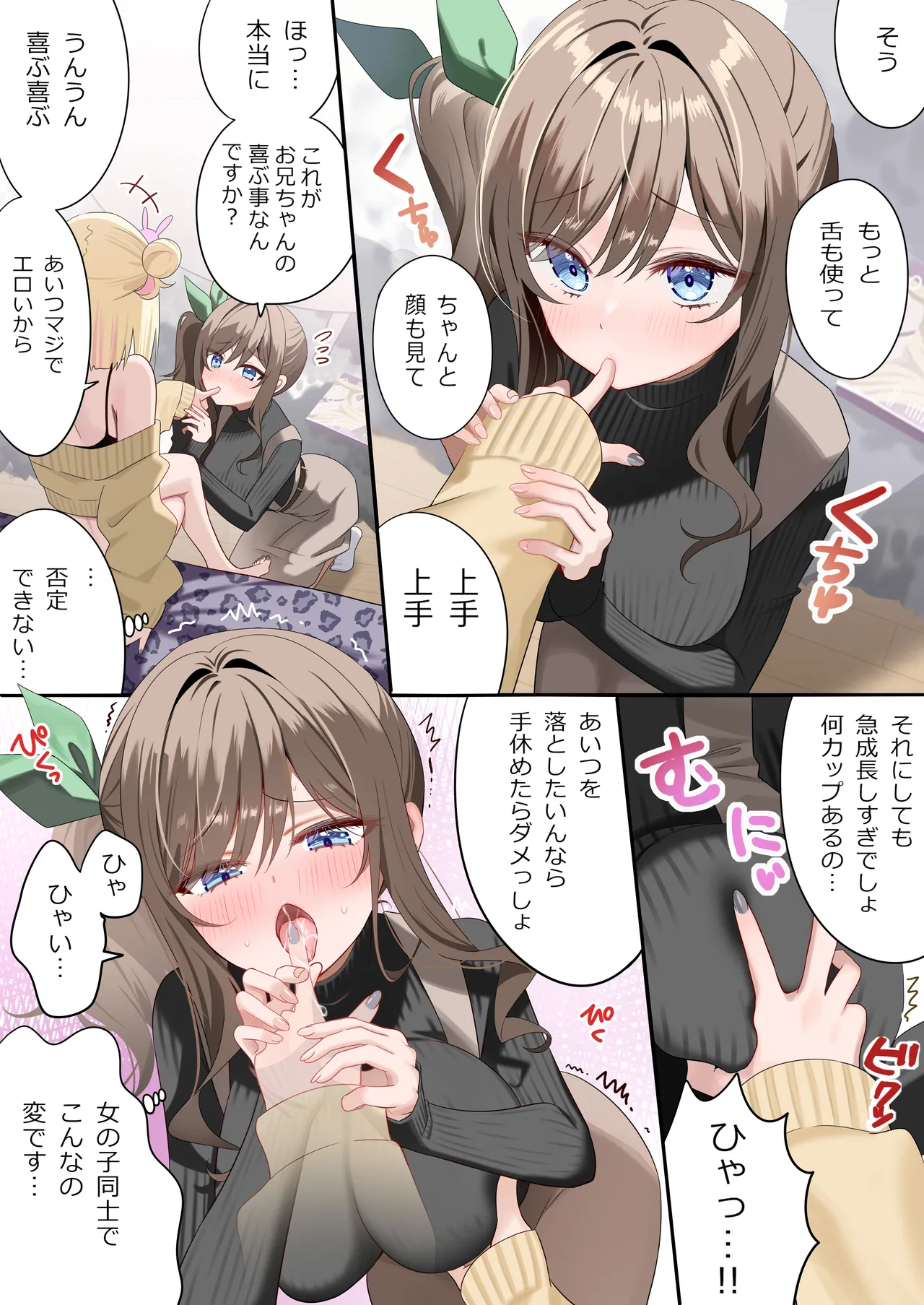 [piyopoyo] Osananajimi-chan Series Ura Hon 4 - Childhood Friend Series Back Book [Digital] page 34 original parody - full color big breasts hentai manga - read online free