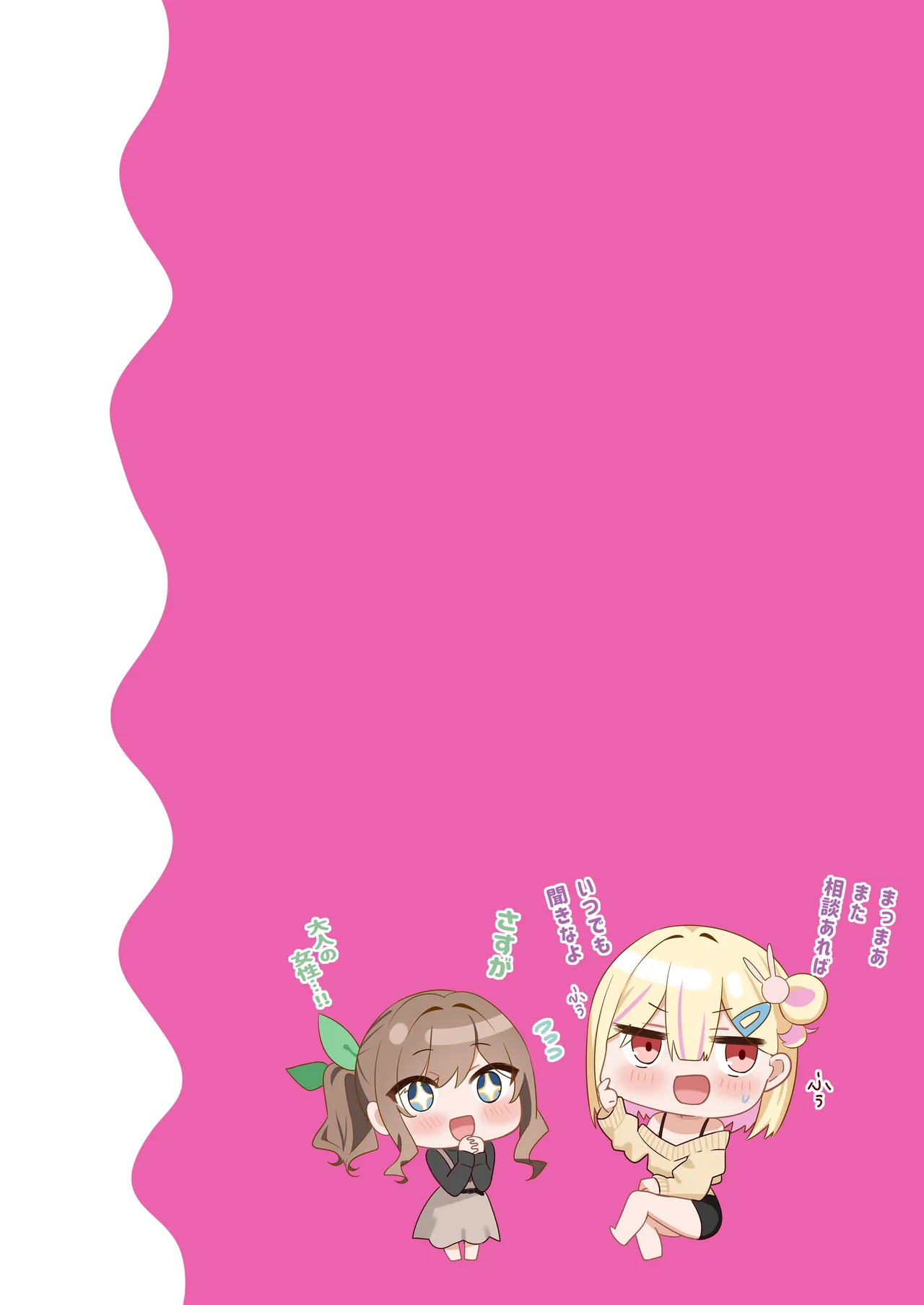 [piyopoyo] Osananajimi-chan Series Ura Hon 4 - Childhood Friend Series Back Book [Digital] page 37 original parody - full color big breasts hentai manga - read online free