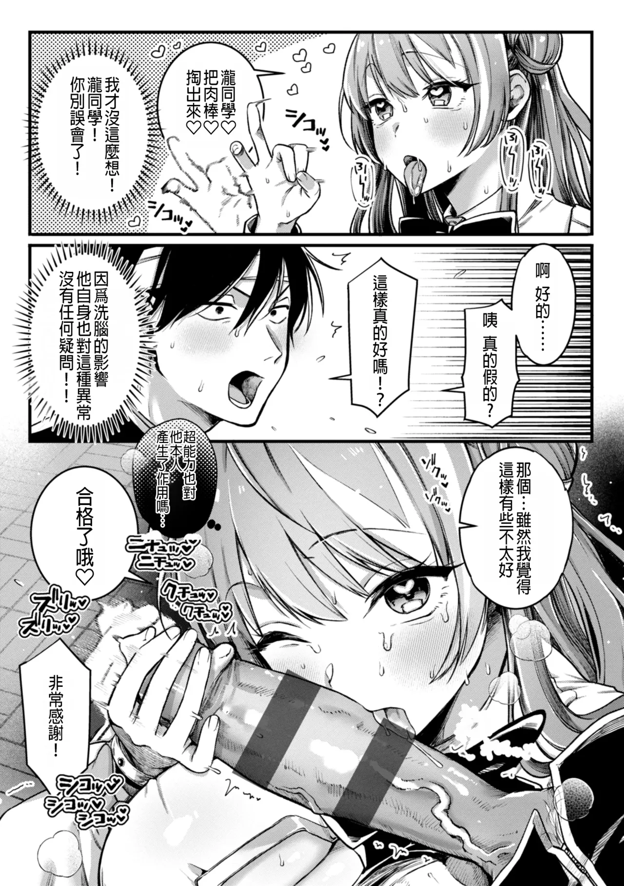 Honrou! Psychic page 11 - big breasts unusual pupils hentai manga - read online free