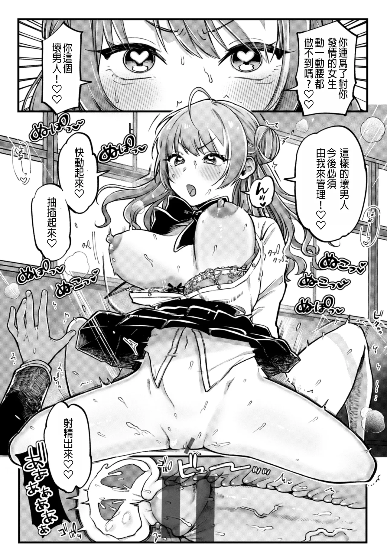 Honrou! Psychic page 21 - big breasts unusual pupils hentai manga - read online free