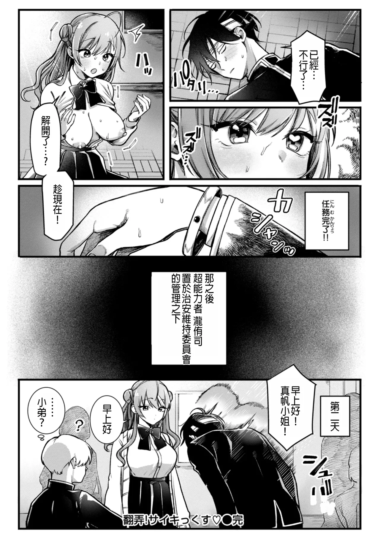 Honrou! Psychic page 22 - nakadashi big breasts hentai manga - read online free