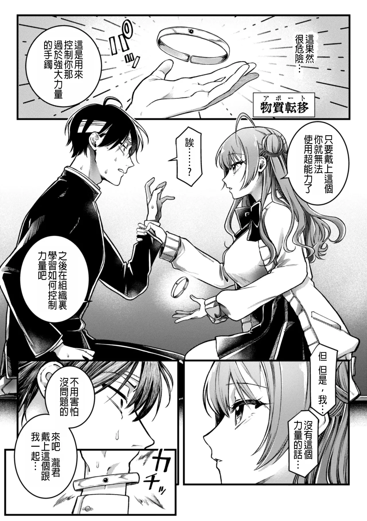 Honrou! Psychic page 9 - nakadashi big breasts hentai manga - read online free