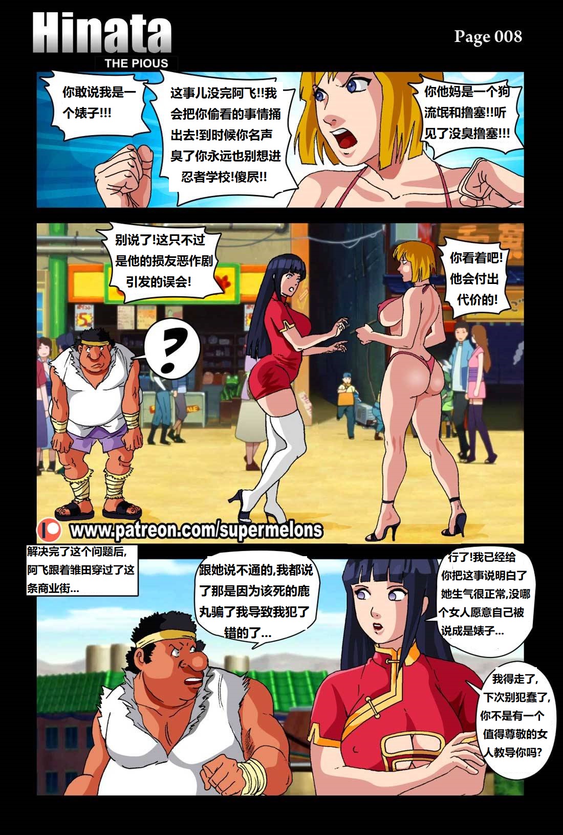 [Super Melons] Hinata - The Pious (Naruto)尽责的雏田[狄更斯翻译] page 11 featuring hinata hyuga - full color hentai manga - read online free