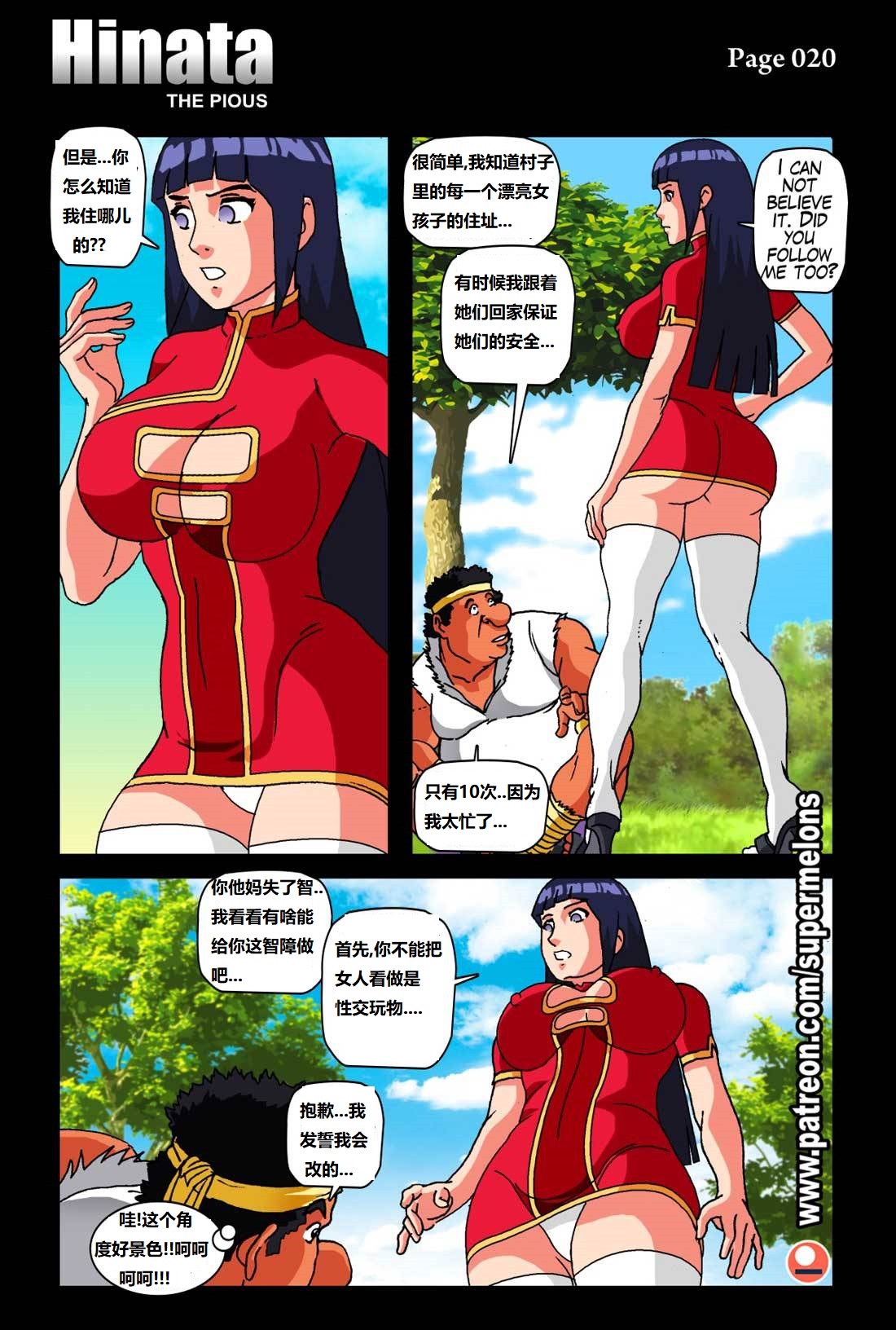 [Super Melons] Hinata - The Pious (Naruto)尽责的雏田[狄更斯翻译] page 23 featuring hinata hyuga - full color hentai manga - read online free