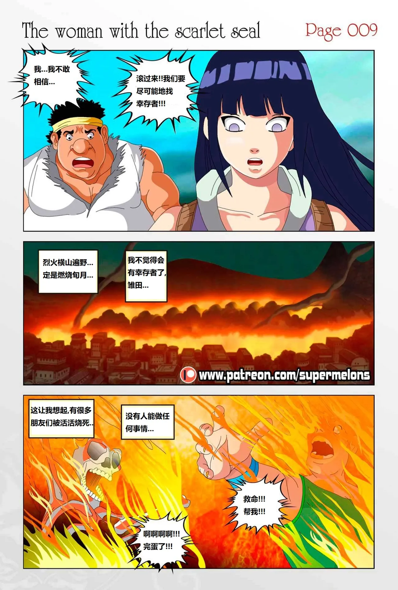 [Super Melons] The Woman with the Scarlet Seal (Naruto)身负猩红咒印的女人 小红帽雏田[狄更斯翻译] page 10 featuring hinata hyuga naruto parody - full color big breasts hentai manga - read online free