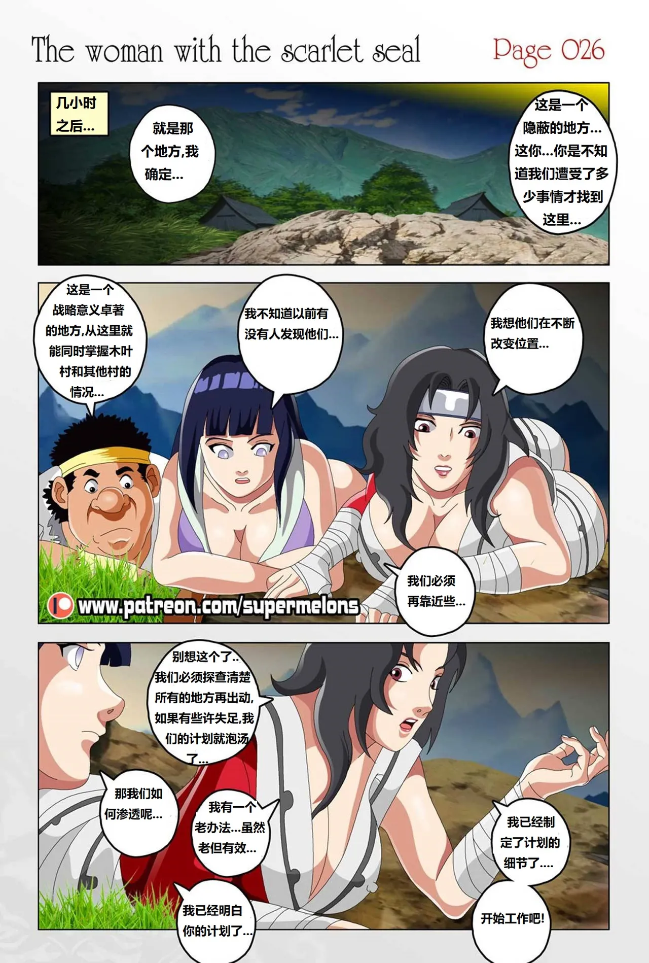 [Super Melons] The Woman with the Scarlet Seal (Naruto)身负猩红咒印的女人 小红帽雏田[狄更斯翻译] page 27 featuring hinata hyuga naruto parody - full color big breasts hentai manga - read online free