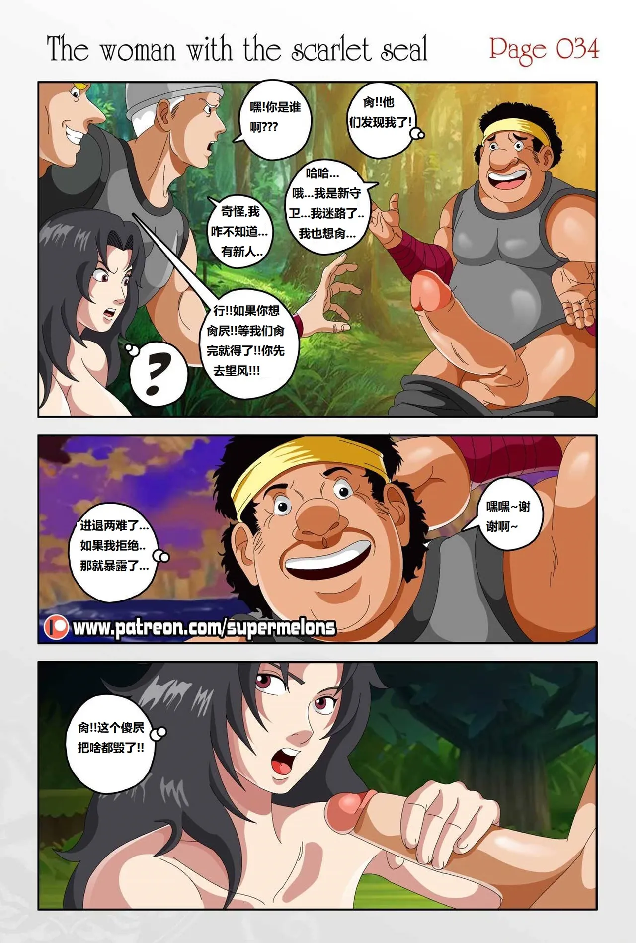 [Super Melons] The Woman with the Scarlet Seal (Naruto)身负猩红咒印的女人 小红帽雏田[狄更斯翻译] page 35 featuring hinata hyuga naruto parody - full color big breasts hentai manga - read online free