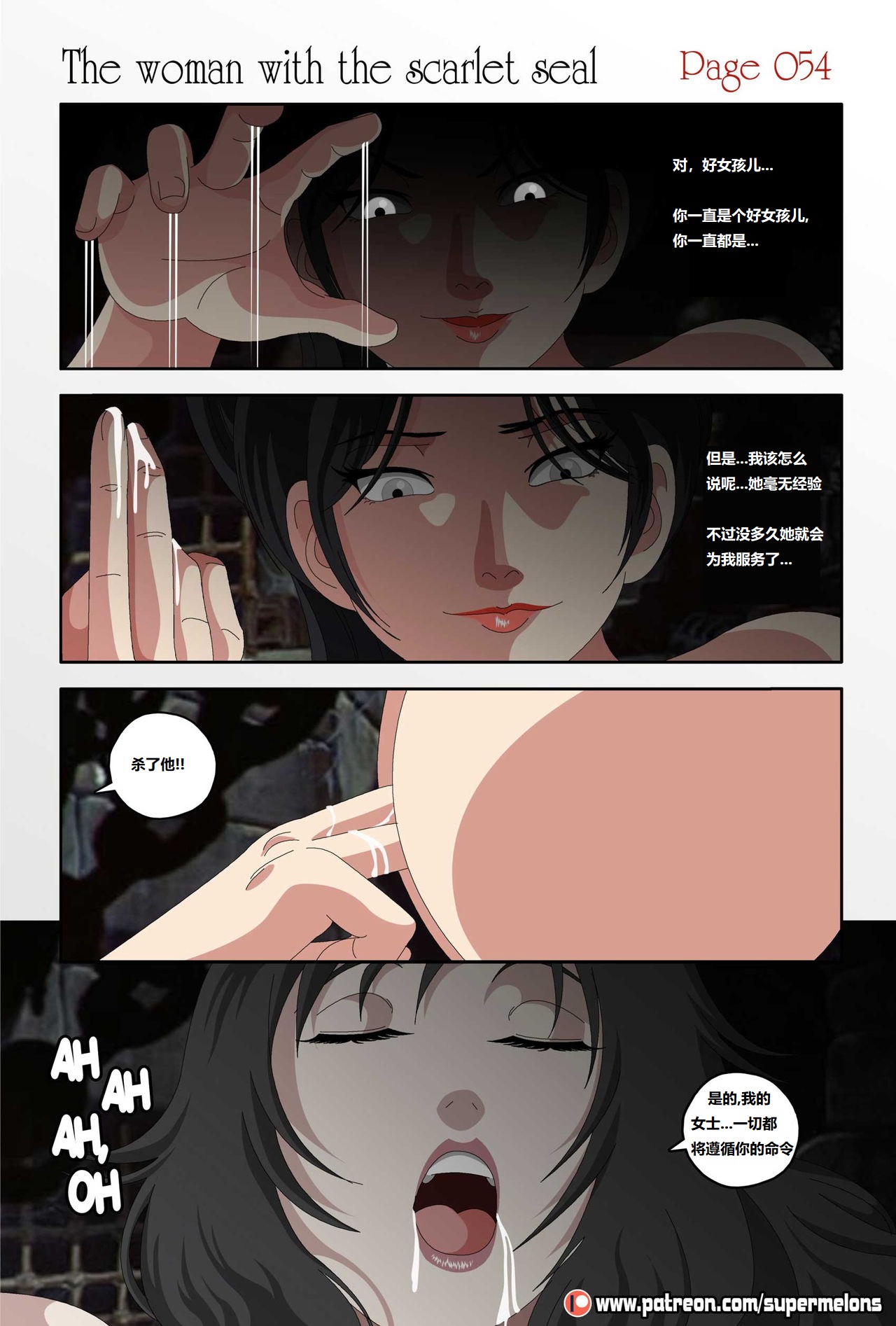 [Super Melons] The Woman with the Scarlet Seal (Naruto)身负猩红咒印的女人 小红帽雏田[狄更斯翻译] page 55 featuring hinata hyuga naruto parody - full color big breasts hentai manga - read online free