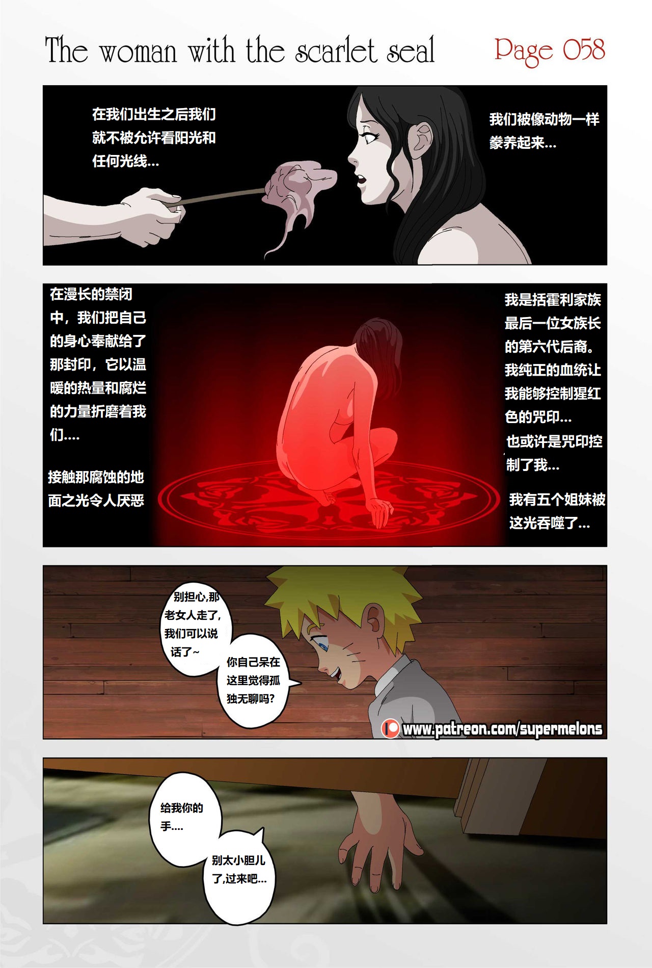 [Super Melons] The Woman with the Scarlet Seal (Naruto)身负猩红咒印的女人 小红帽雏田[狄更斯翻译] page 59 featuring hinata hyuga naruto parody - full color big breasts hentai manga - read online free