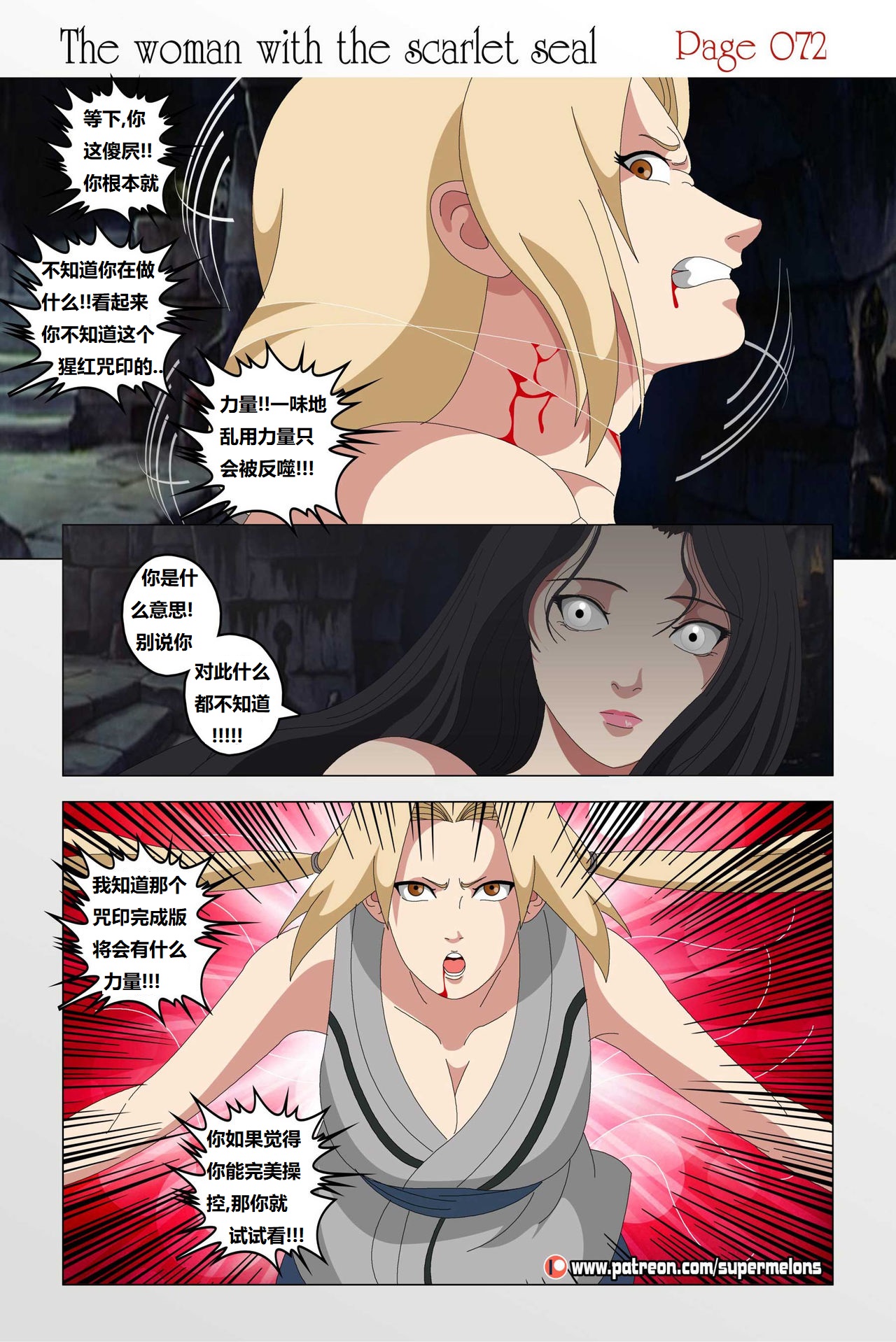 [Super Melons] The Woman with the Scarlet Seal (Naruto)身负猩红咒印的女人 小红帽雏田[狄更斯翻译] page 73 featuring hinata hyuga naruto parody - full color big breasts hentai manga - read online free