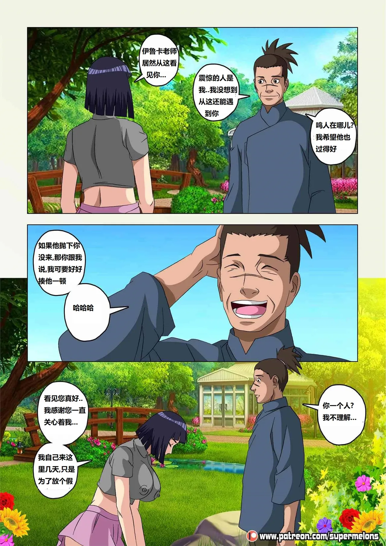 [Super Melons] Hinata, The Daughter Of The Devil(Naruto)雏田，恶魔的女儿[狄更斯翻译] page 24 featuring hinata hyuga - full color big breasts hentai manga - read online free