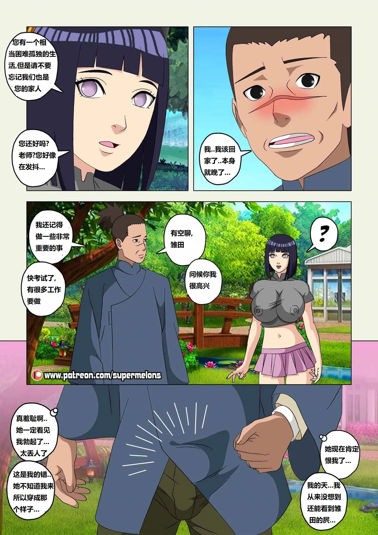 [Super Melons] Hinata, The Daughter Of The Devil(Naruto)雏田，恶魔的女儿[狄更斯翻译] page 26 featuring hinata hyuga - big breasts full color hentai manga - read online free