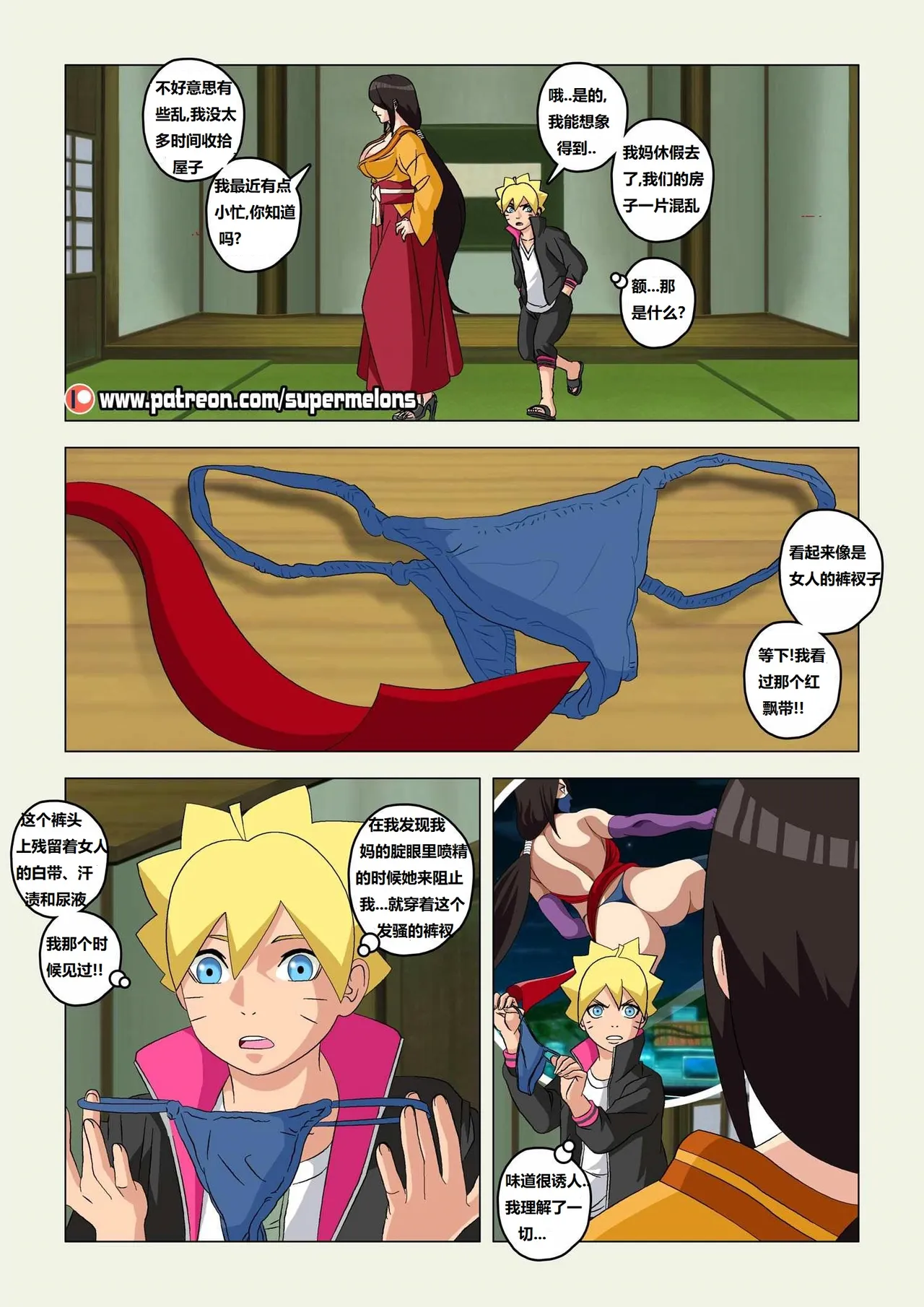 [Super Melons] Hinata, The Daughter Of The Devil(Naruto)雏田，恶魔的女儿[狄更斯翻译] page 29 featuring hinata hyuga - full color big breasts hentai manga - read online free