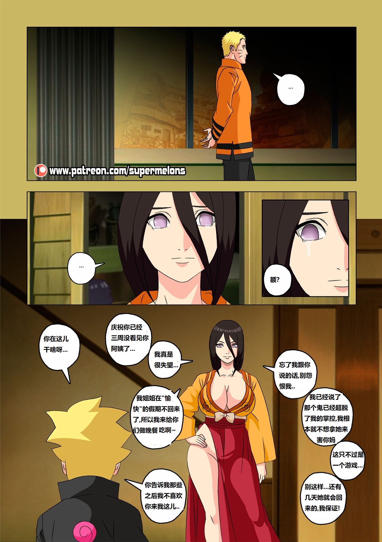 [Super Melons] Hinata, The Daughter Of The Devil(Naruto)雏田，恶魔的女儿[狄更斯翻译] page 53 featuring hinata hyuga - big breasts full color hentai manga - read online free