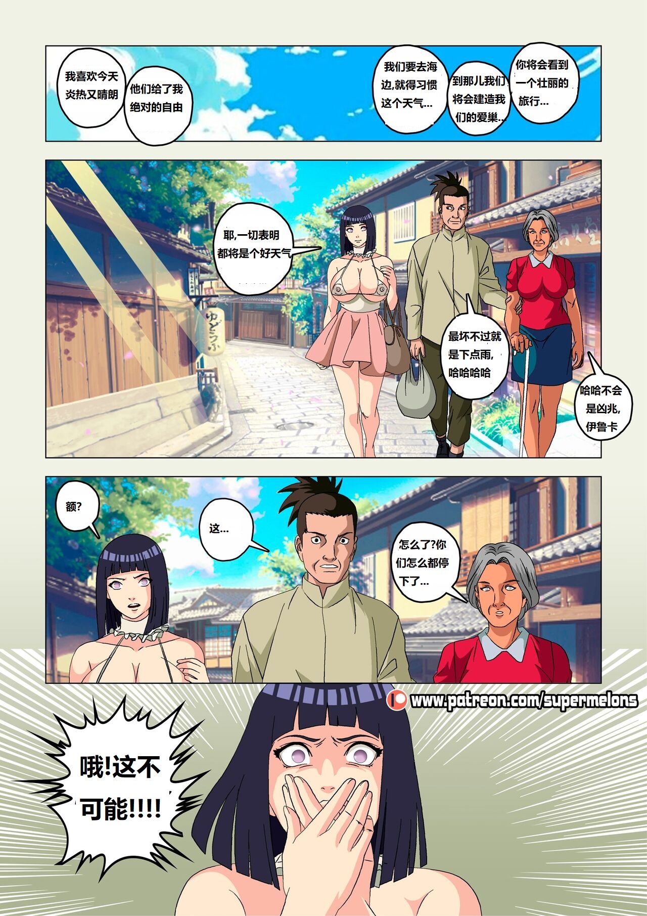 [Super Melons] Hinata, The Daughter Of The Devil(Naruto)雏田，恶魔的女儿[狄更斯翻译] page 59 featuring hinata hyuga - full color big breasts hentai manga - read online free