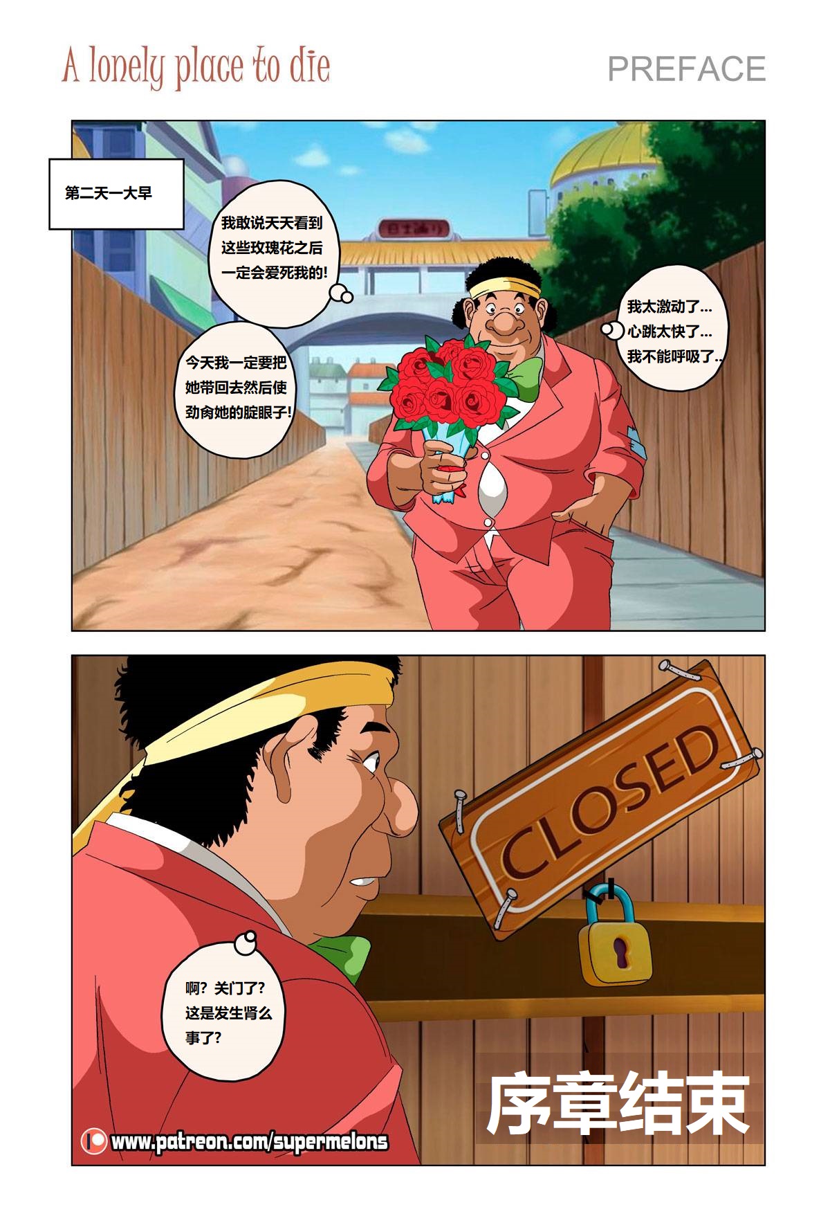 [Super Melons] Iruka A Lonely Place To Die(Naruto)伊鲁卡,死在孤独之处[狄更斯翻译] page 23 featuring hinata hyuga - big breasts full color hentai manga - read online free