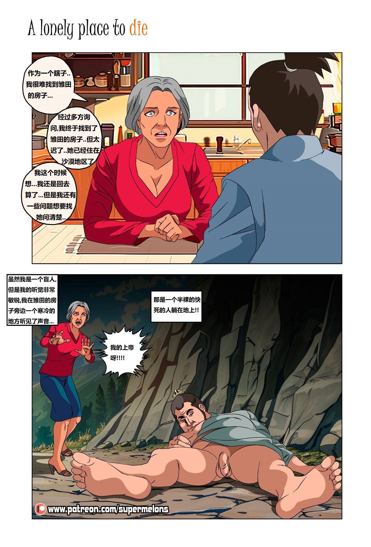 [Super Melons] Iruka A Lonely Place To Die(Naruto)伊鲁卡,死在孤独之处[狄更斯翻译] page 49 featuring hinata hyuga - big breasts full color hentai manga - read online free