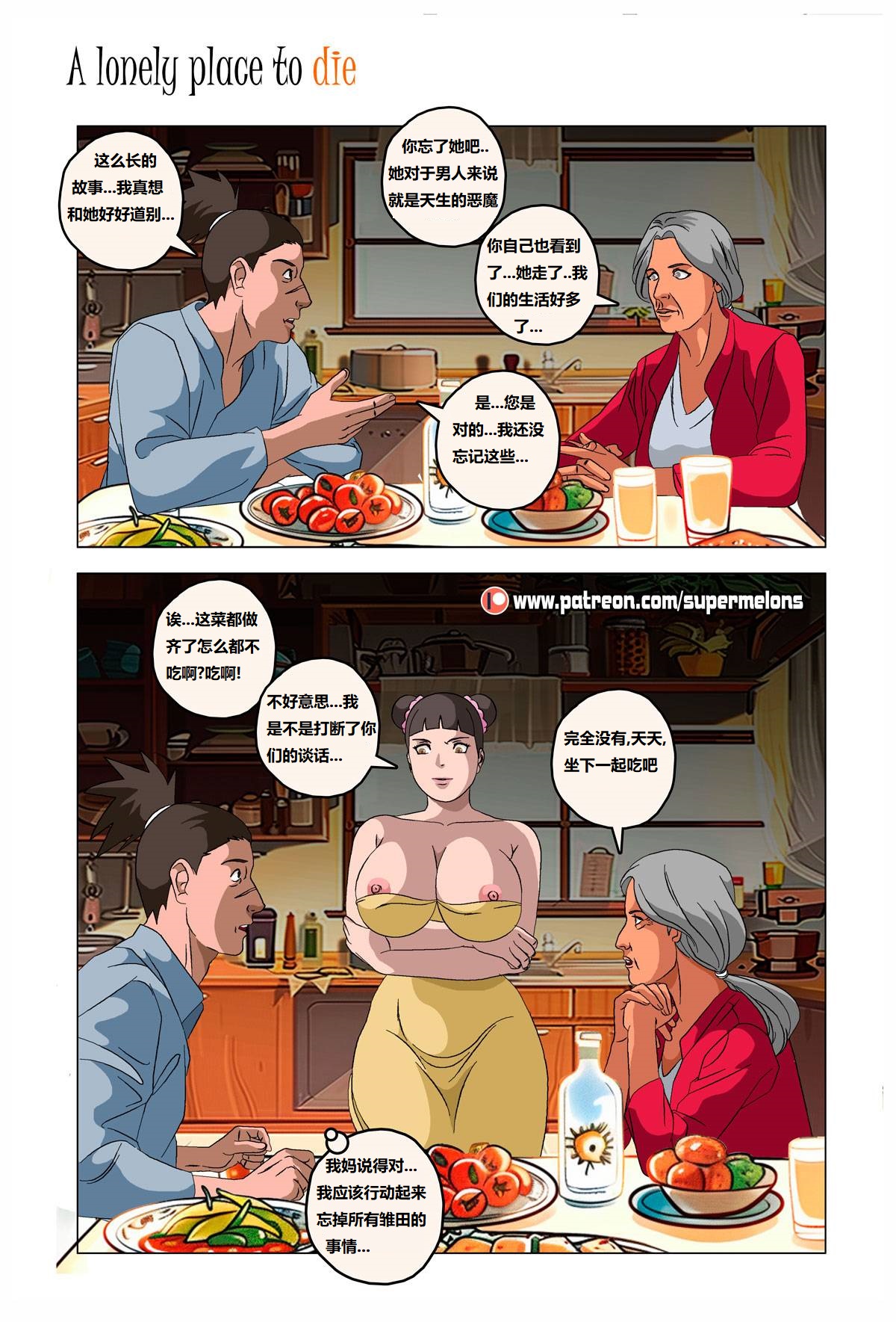 [Super Melons] Iruka A Lonely Place To Die(Naruto)伊鲁卡,死在孤独之处[狄更斯翻译] page 57 featuring hinata hyuga - big breasts full color hentai manga - read online free