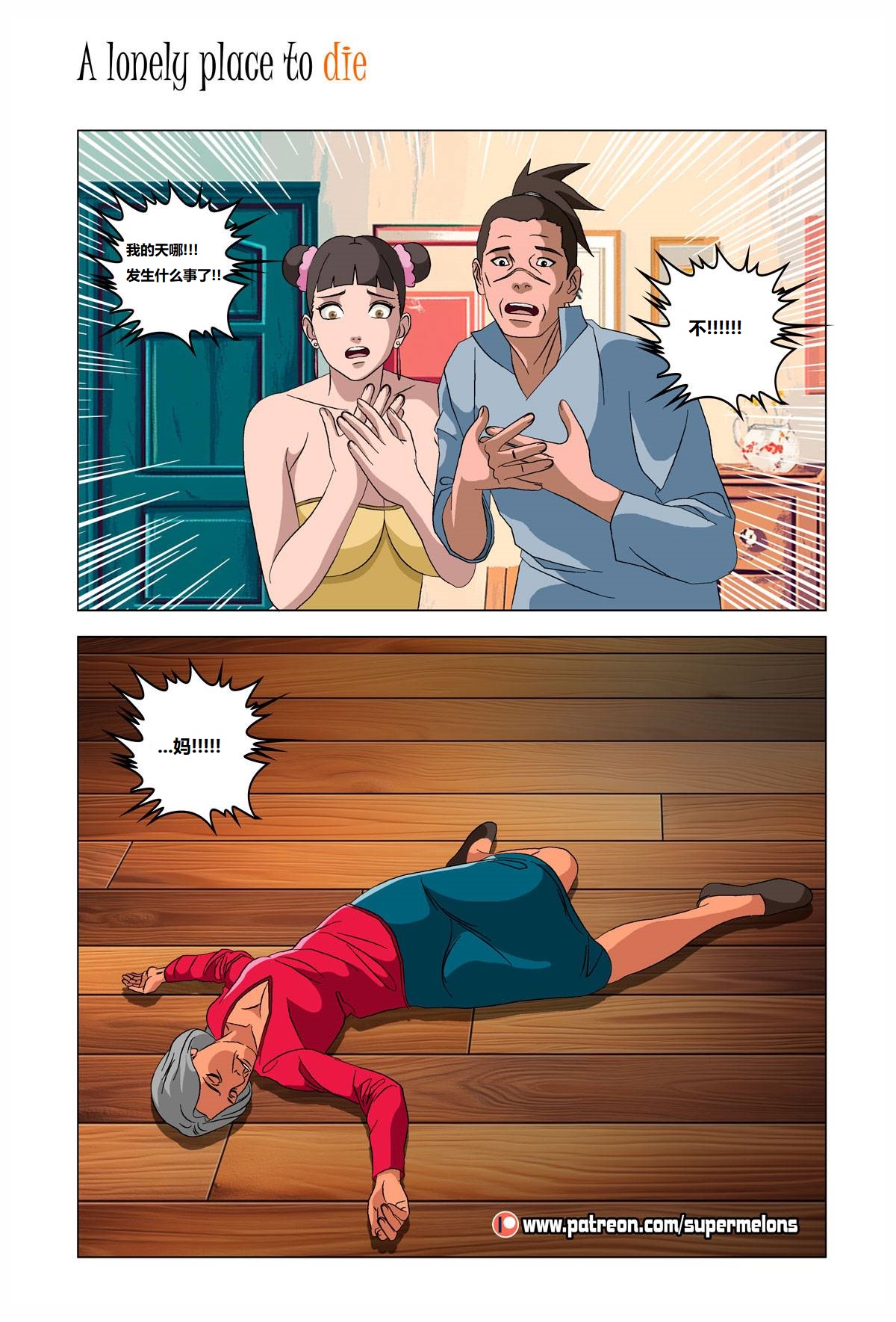 [Super Melons] Iruka A Lonely Place To Die(Naruto)伊鲁卡,死在孤独之处[狄更斯翻译] page 95 featuring hinata hyuga - big breasts full color hentai manga - read online free