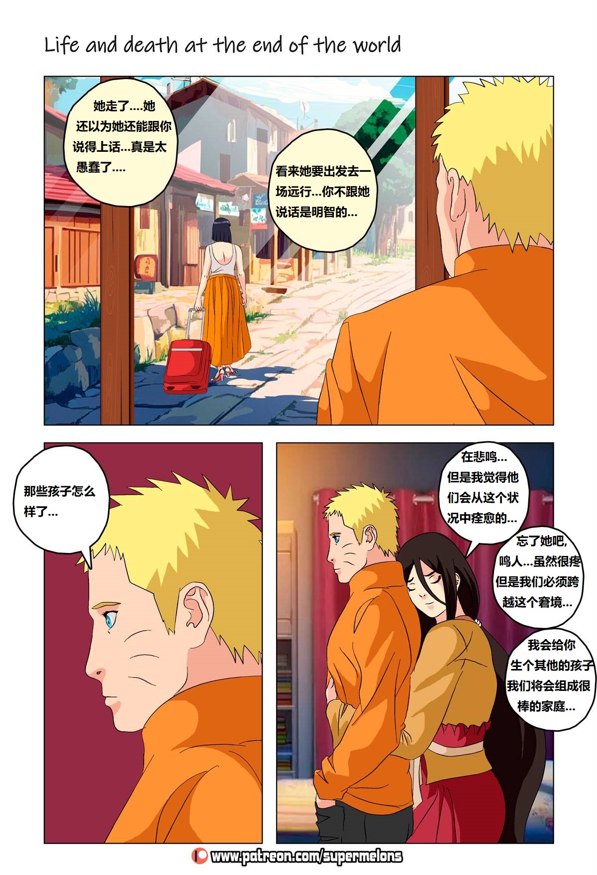 [Super Melons] Life and death at the end of the world(Naruto)死和生：在世界尽头[狄更斯翻译] page 10 featuring hinata hyuga - big breasts full color hentai manga - read online free