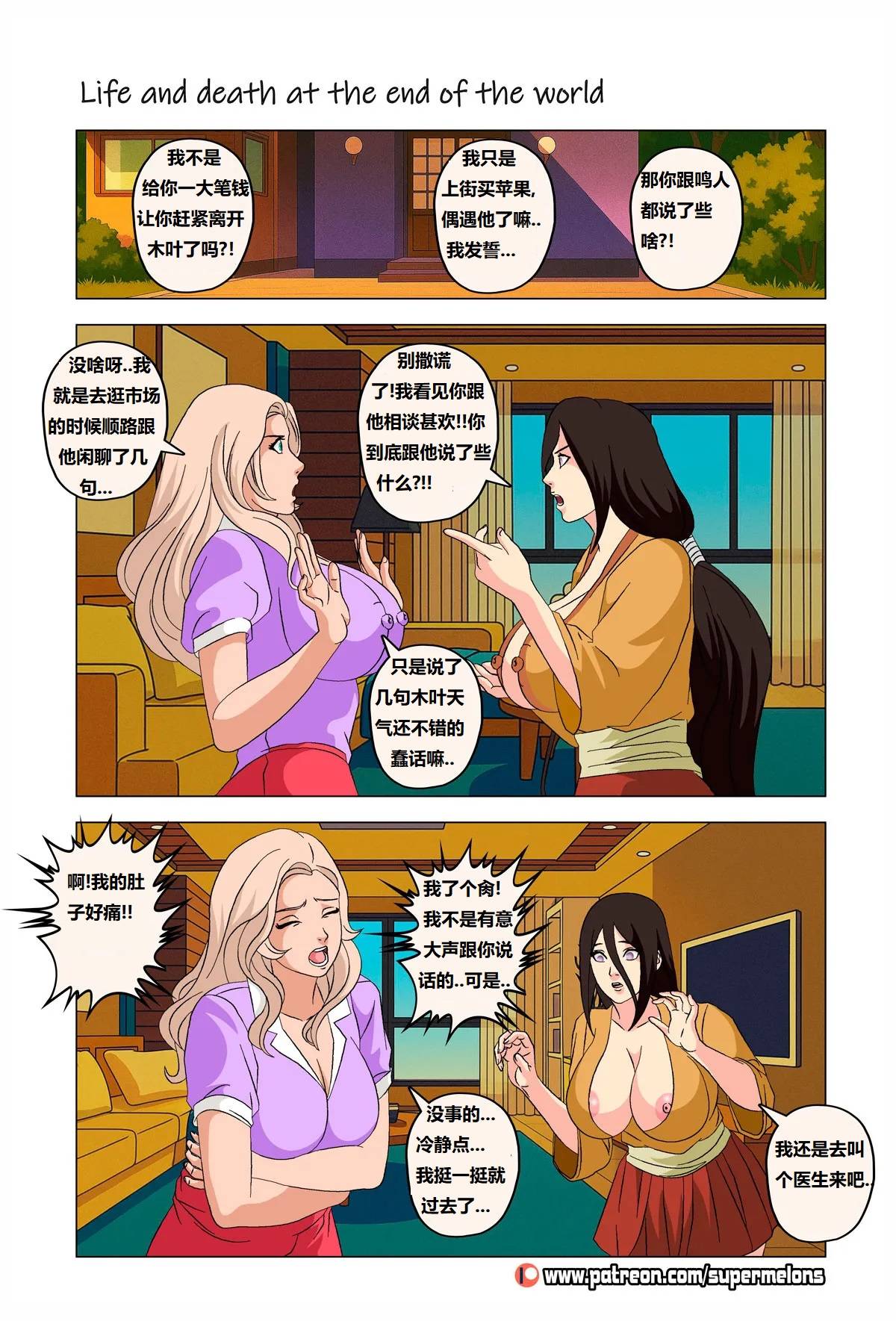 [Super Melons] Life and death at the end of the world(Naruto)死和生：在世界尽头[狄更斯翻译] page 105 featuring hinata hyuga - full color big breasts hentai manga - read online free