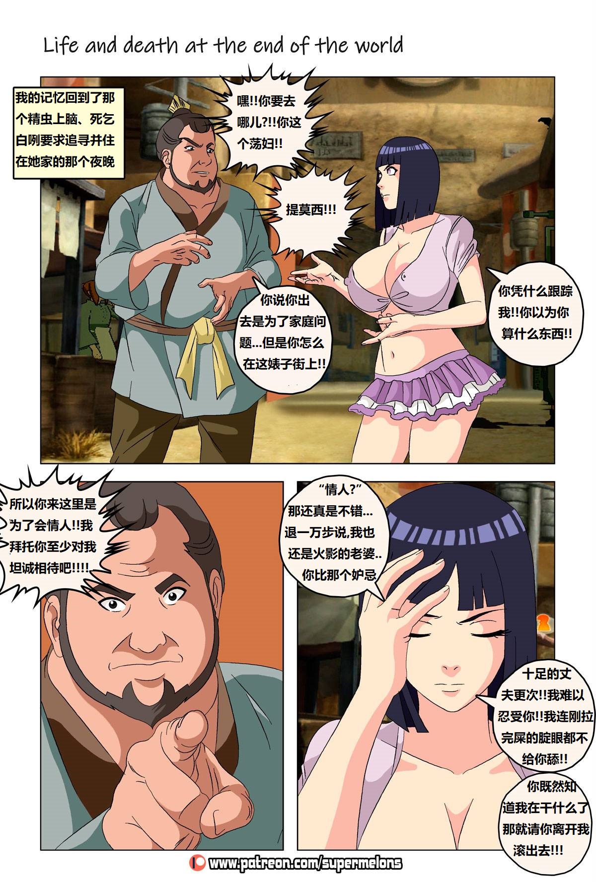 [Super Melons] Life and death at the end of the world(Naruto)死和生：在世界尽头[狄更斯翻译] page 13 featuring hinata hyuga - big breasts full color hentai manga - read online free
