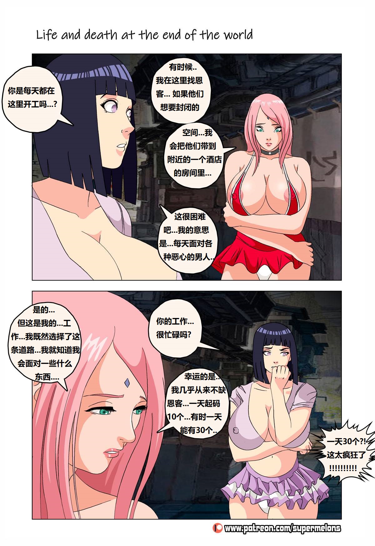 [Super Melons] Life and death at the end of the world(Naruto)死和生：在世界尽头[狄更斯翻译] page 17 featuring hinata hyuga - big breasts full color hentai manga - read online free