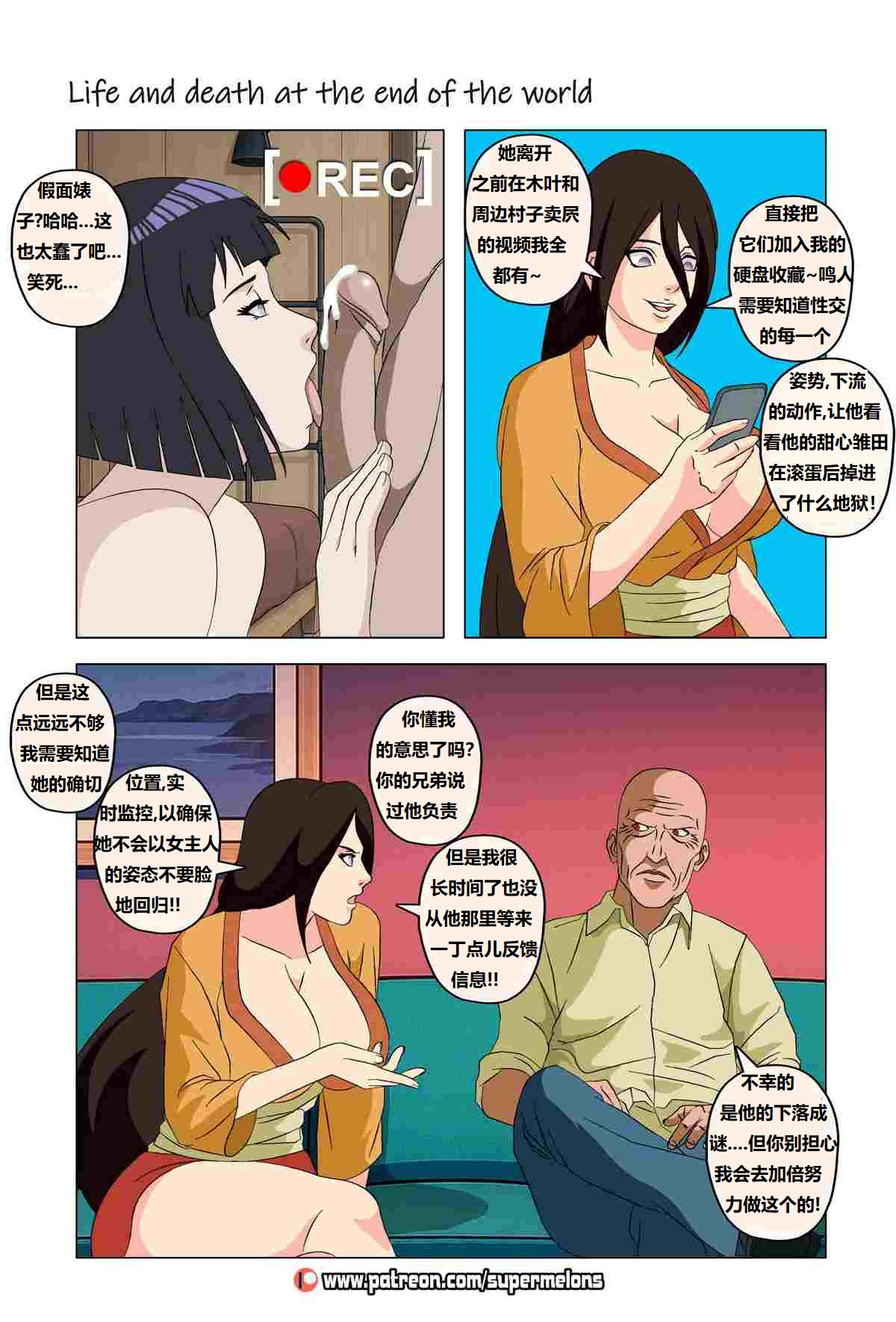 [Super Melons] Life and death at the end of the world(Naruto)死和生：在世界尽头[狄更斯翻译] page 94 featuring hinata hyuga - full color big breasts hentai manga - read online free