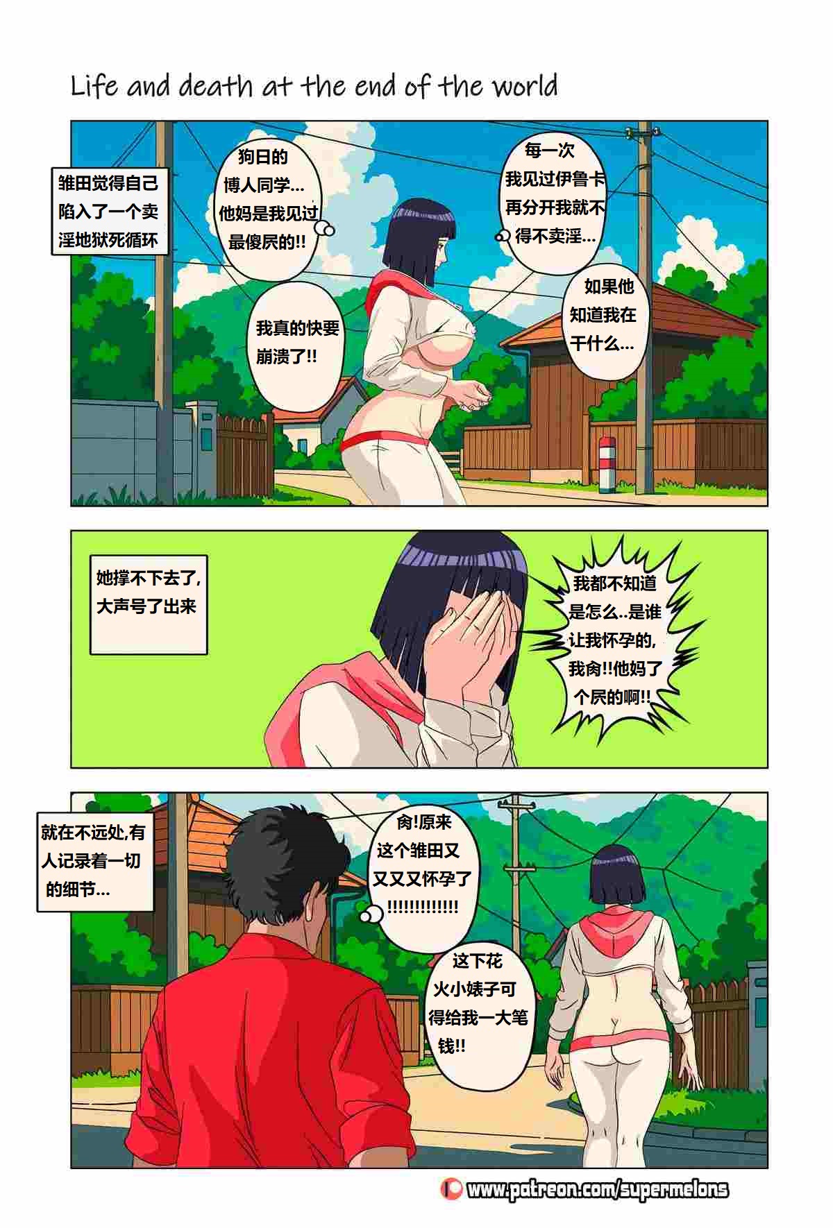 [Super Melons] Life and death at the end of the world(Naruto)死和生：在世界尽头[狄更斯翻译] page 95 featuring hinata hyuga - full color big breasts hentai manga - read online free