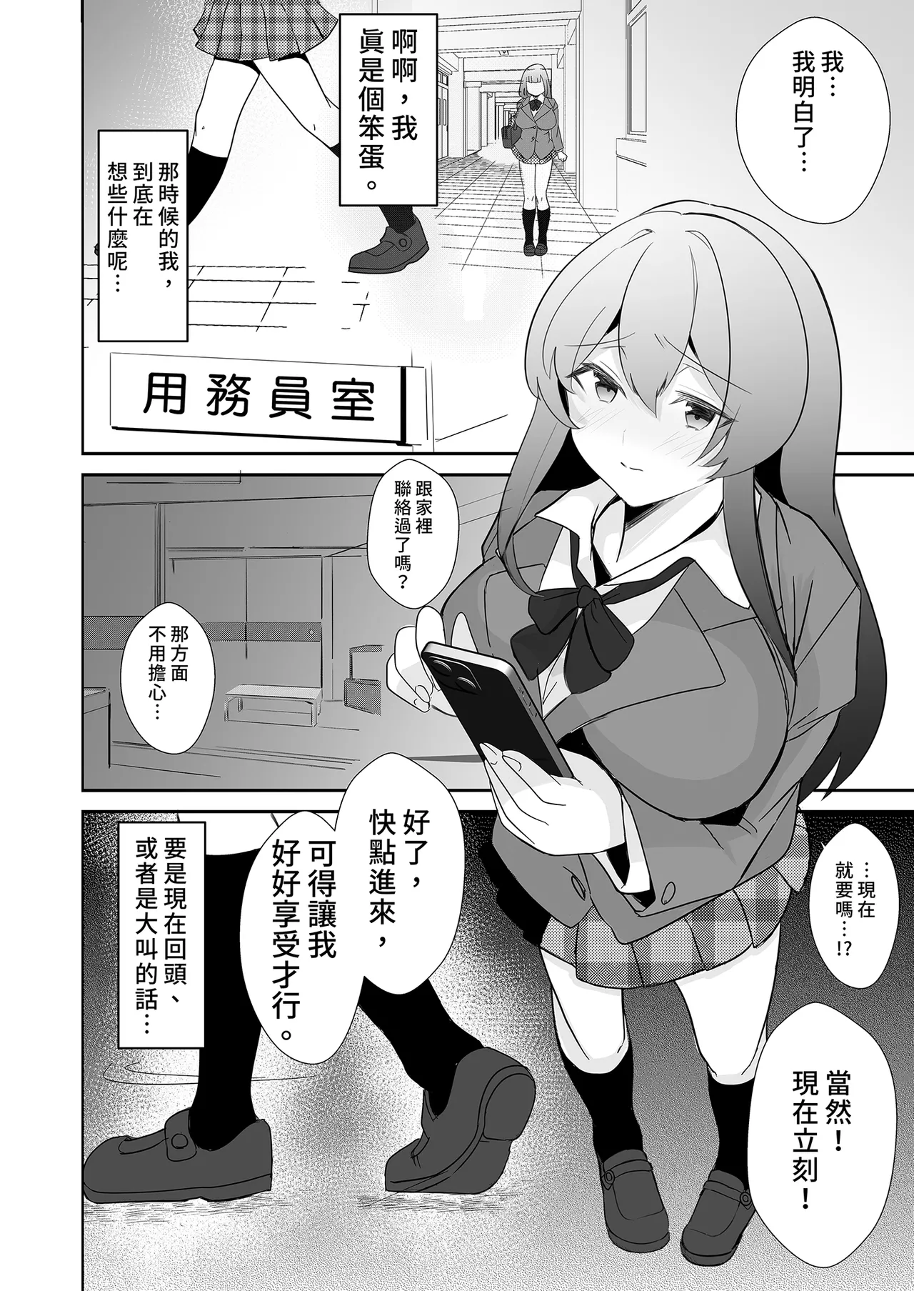 [Akagisou (Akagi Kuro)] Houkago, Youmuinshitsu de ~Geneki JK to Houkago Himitsu no Hamedori Ecchi~ | 放學後在辦公室～和現役●K放學後的祕密拍攝～ [Chinese] [Digital] page 10 original parody - big breasts hentai manga - read online free