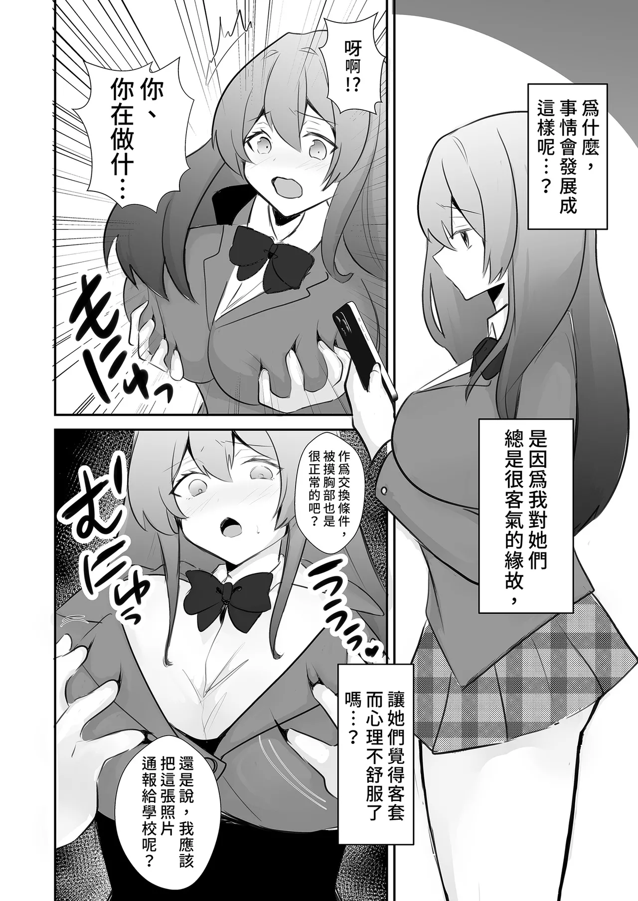 [Akagisou (Akagi Kuro)] Houkago, Youmuinshitsu de ~Geneki JK to Houkago Himitsu no Hamedori Ecchi~ | 放學後在辦公室～和現役●K放學後的祕密拍攝～ [Chinese] [Digital] page 28 original parody - big breasts hentai manga - read online free