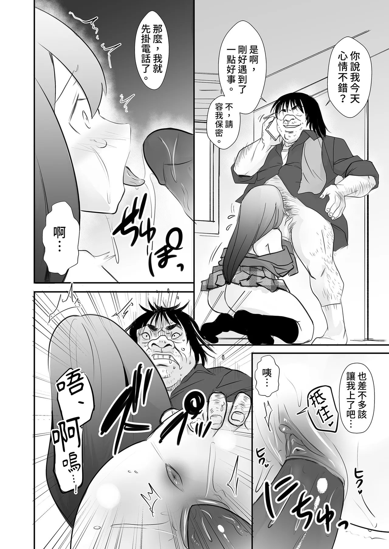 [Akagisou (Akagi Kuro)] Houkago, Youmuinshitsu de ~Geneki JK to Houkago Himitsu no Hamedori Ecchi~ | 放學後在辦公室～和現役●K放學後的祕密拍攝～ [Chinese] [Digital] page 30 original parody - big breasts hentai manga - read online free