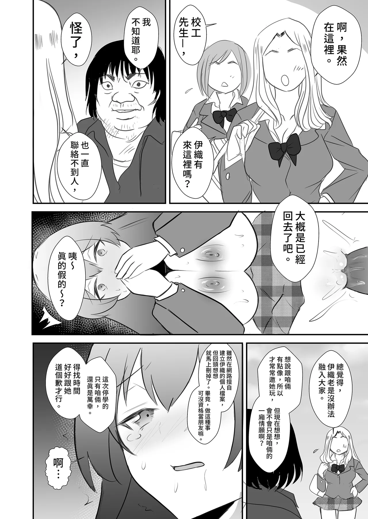 [Akagisou (Akagi Kuro)] Houkago, Youmuinshitsu de ~Geneki JK to Houkago Himitsu no Hamedori Ecchi~ | 放學後在辦公室～和現役●K放學後的祕密拍攝～ [Chinese] [Digital] page 34 original parody - big breasts hentai manga - read online free