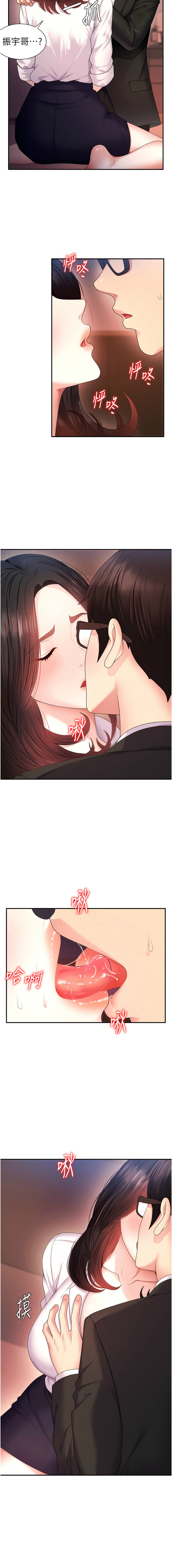 肉体审判 | 肉體審判 1-7 - Page 14