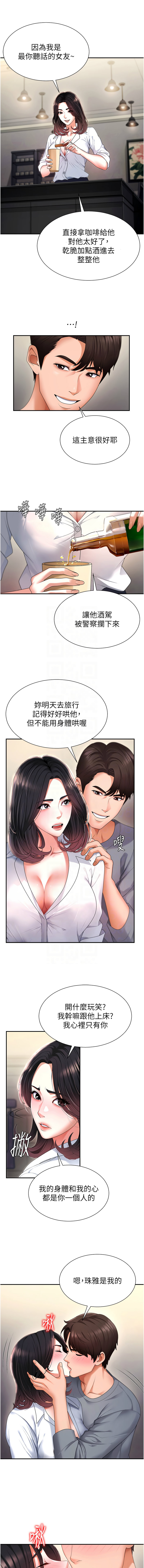 肉体审判 | 肉體審判 1-7 page 25 - big breasts story arc hentai manga - read online free