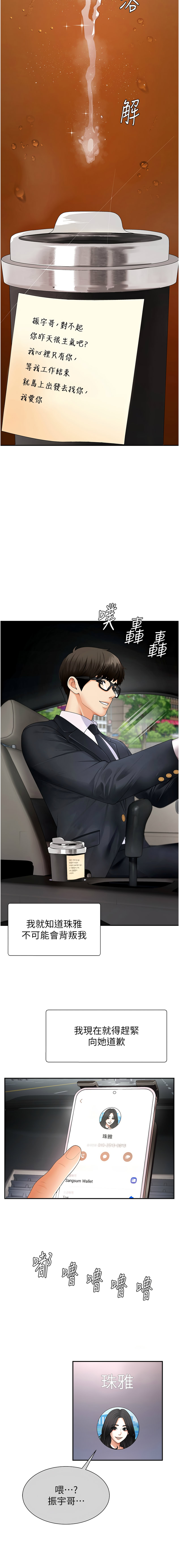 肉体审判 | 肉體審判 1-7 page 27 - big breasts story arc hentai manga - read online free