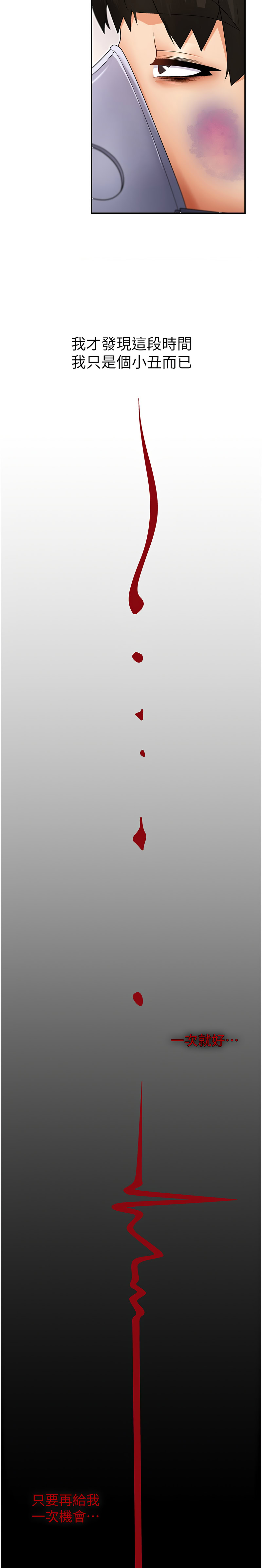 肉体审判 | 肉體審判 1-7 page 35 - big breasts story arc hentai manga - read online free