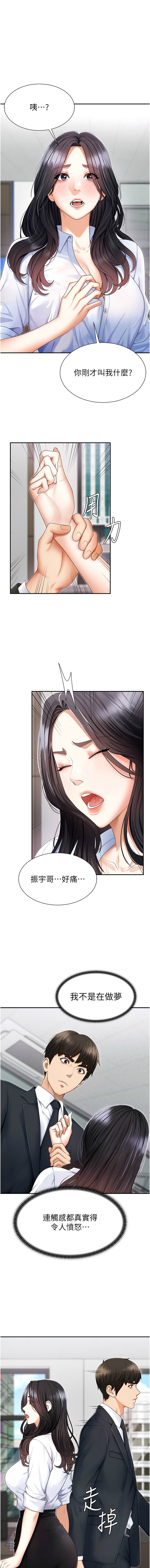 肉体审判 | 肉體審判 1-7 page 41 - big breasts story arc hentai manga - read online free