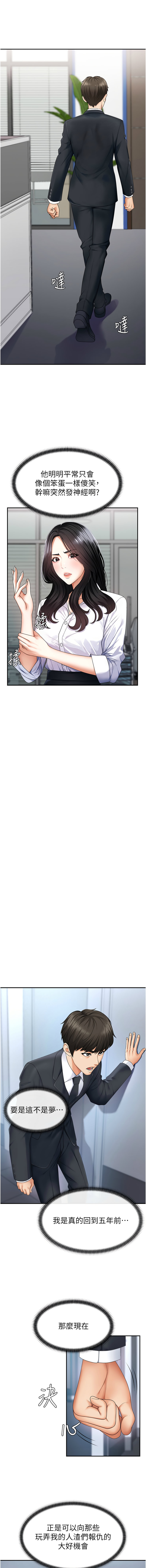 肉体审判 | 肉體審判 1-7 page 43 - big breasts story arc hentai manga - read online free