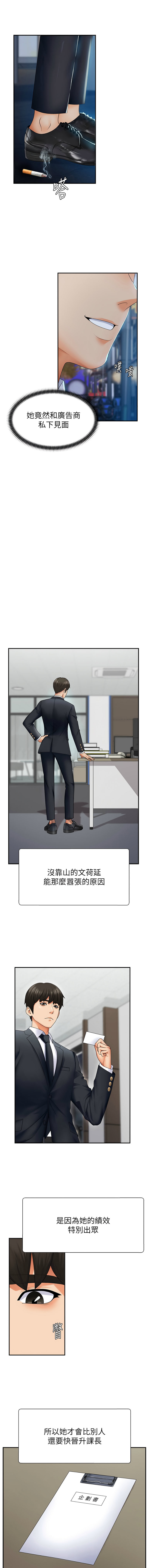 肉体审判 | 肉體審判 1-7 page 54 - big breasts story arc hentai manga - read online free