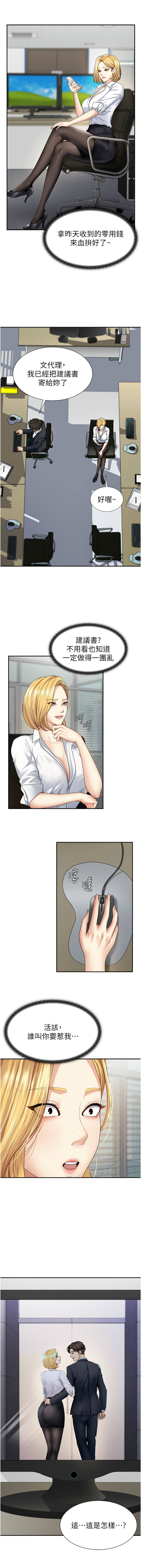 肉体审判 | 肉體審判 1-7 page 56 - big breasts story arc hentai manga - read online free