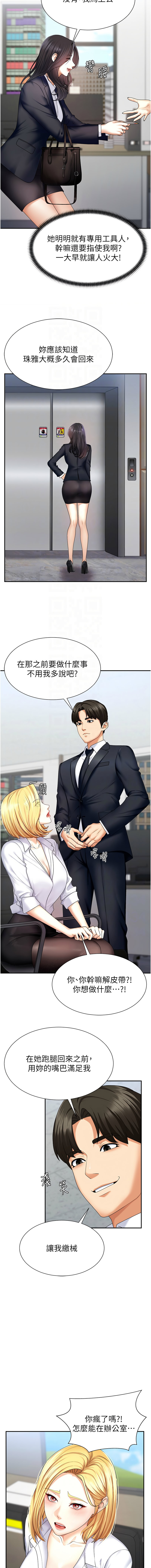 肉体审判 | 肉體審判 1-7 page 63 - big breasts story arc hentai manga - read online free