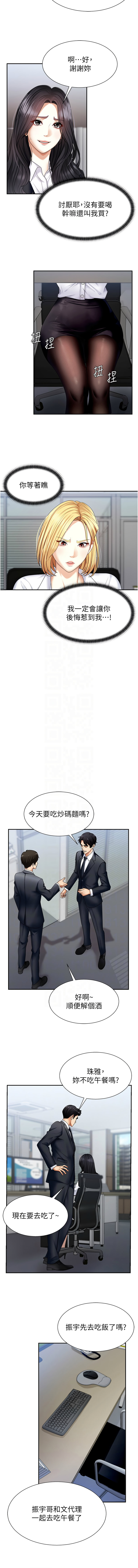 肉体审判 | 肉體審判 1-7 page 69 - big breasts story arc hentai manga - read online free