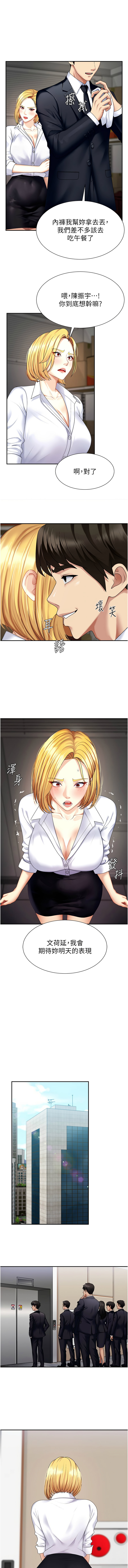 肉体审判 | 肉體審判 1-7 - Page 78