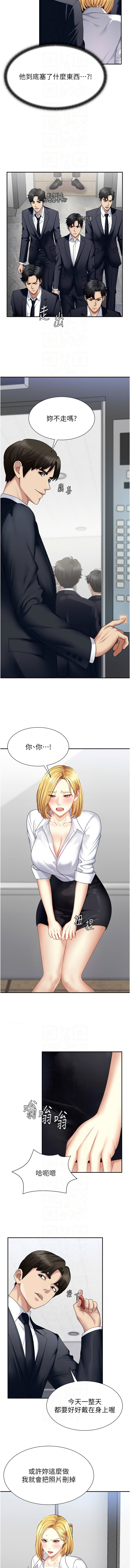 肉体审判 | 肉體審判 1-7 - Page 81