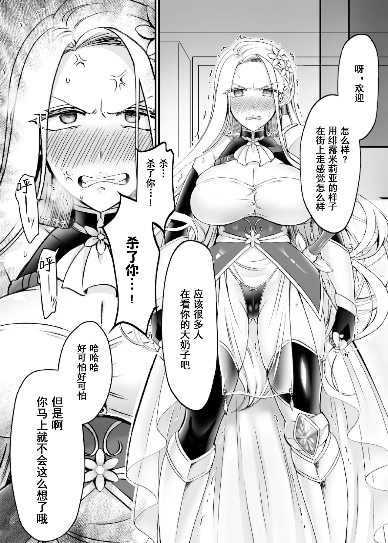 Synchronize! The Reality Sync Banner - Page 25